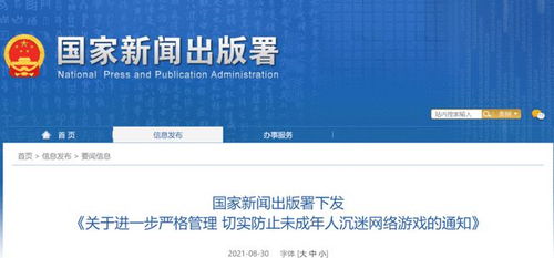 騰訊網易緊急回應史上最嚴游戲監管令，未成年人每周限玩3小時引發行業震動